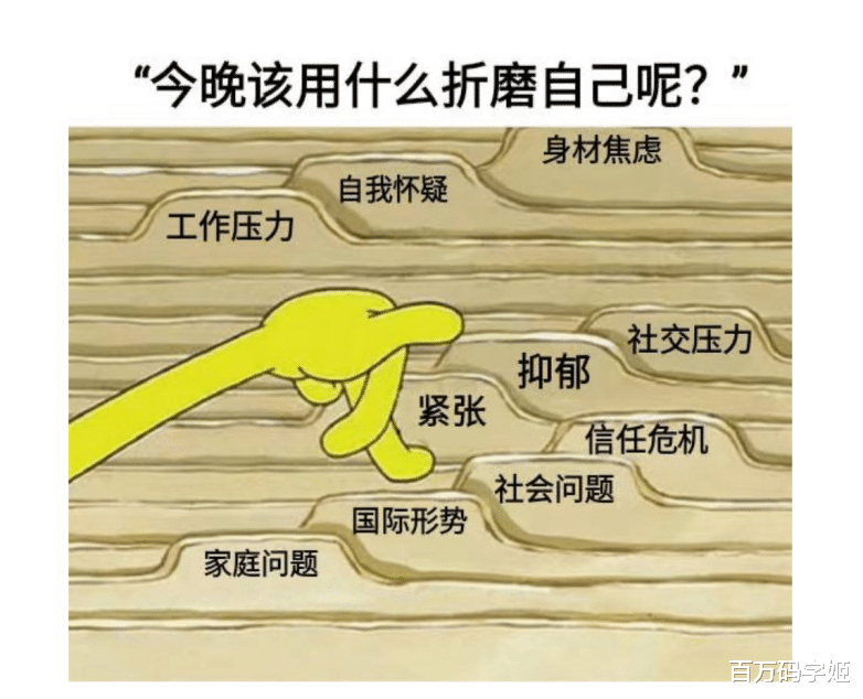 人际关系|“38岁，月入4000，焦虑得天天掉头发”：八零后的苦，有谁懂