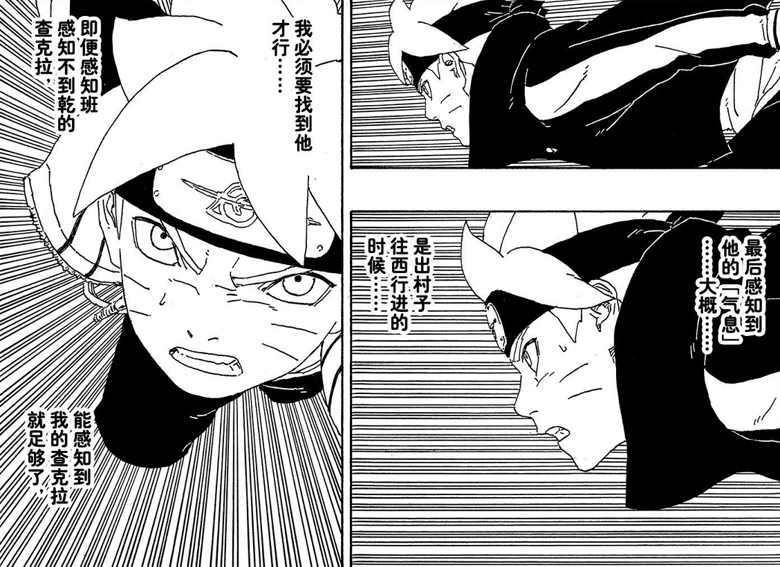 武魂|博人传62：川木为了木叶选择牺牲自己，博人一脚踹飞考德