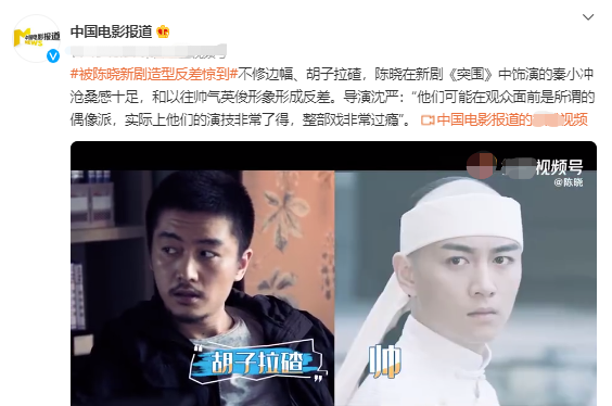 央视|收视率破2！34岁陈晓“换脸式”演技被央视点赞，这男人有多狠？