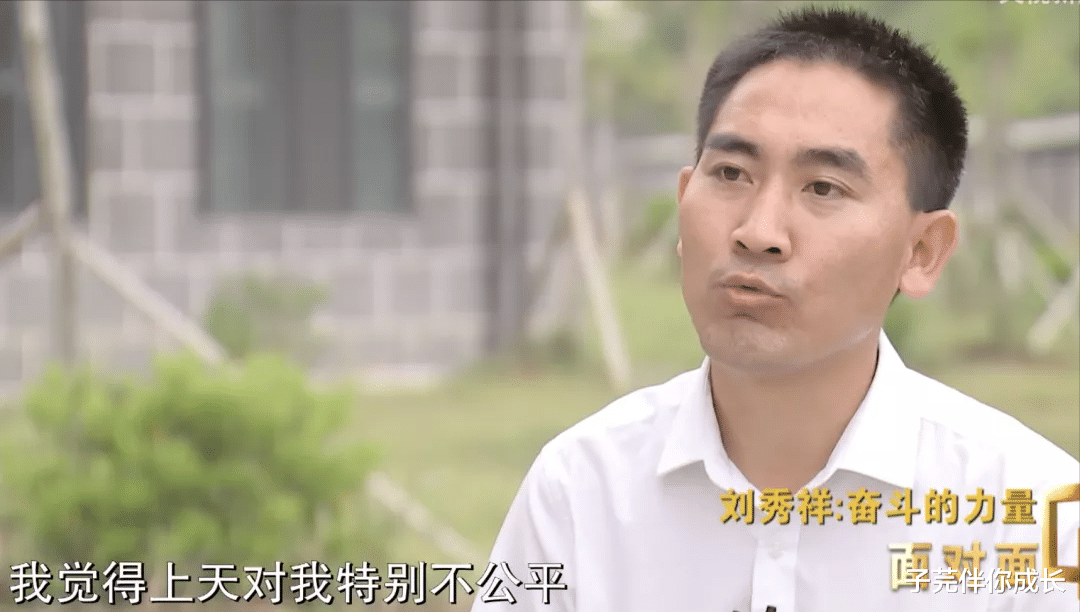 子芫伴你成长|4岁丧父，母亲精神失常，他带着娘求学14年，有了令人欣喜的结果