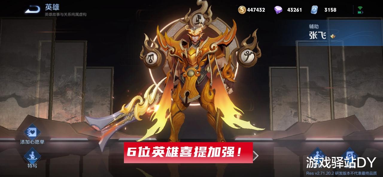 黄忠|王者荣耀：5款返场皮肤提前锁定，6位英雄加强解析，金蝉模型更新