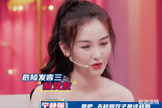 聪语话情 与前女友谈论现女友，孟非说了3个注意事项，很实在