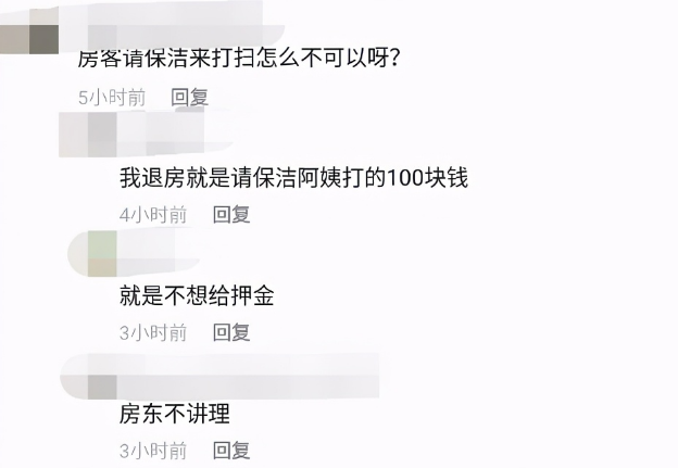 舜网 刷新三观！海南一房东反对租客退租时请保洁，必须自己打扫卫生