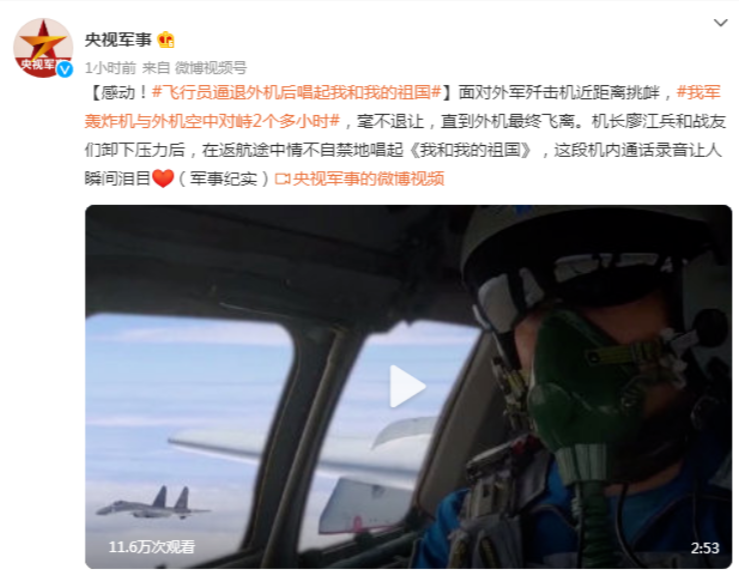 飞行员|寸步不让！外机“掀肚皮”亮导弹挑衅，解放军飞行员：看谁不怕死