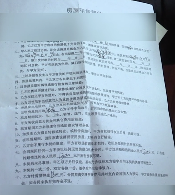 押金|女租客不辞而别，老房东怒了！连名字都是假的
