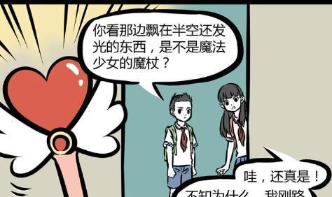 哪吒|非人哉：哪吒变身魔法少女，亲自演绎什么才是魔法棒的真正用法