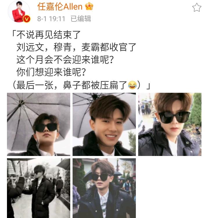 任嘉伦|任嘉伦七月霸屏一整月，指数高达100稳居第一，数据相当可观！