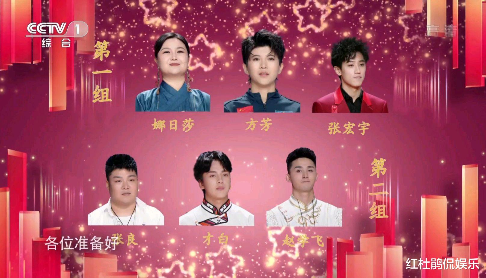 星光大道|《星光大道》年度总决赛，娜日莎、张良选曲失误，张宏宇意外夺冠