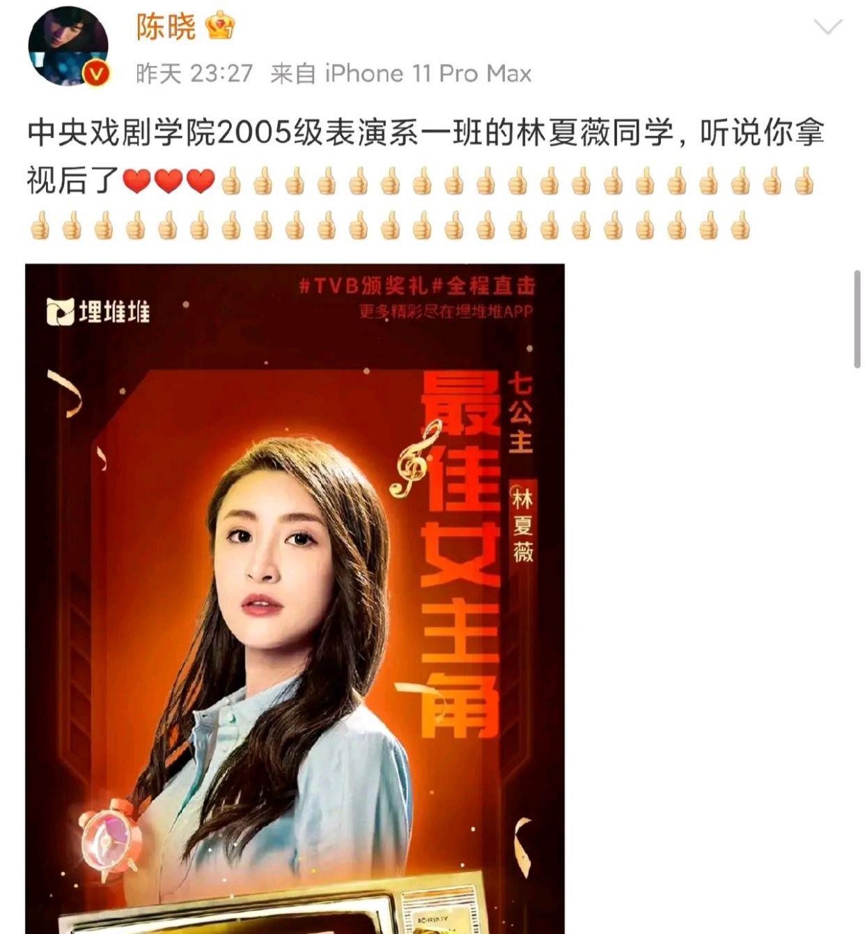 黄晓明|金晨太让人意外了？陈晓发文引网友不满？黄晓明特地为司机庆生？