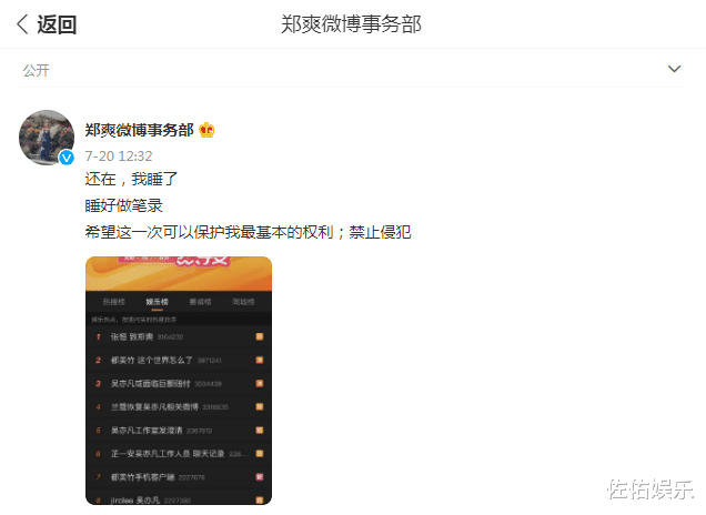 邓伦|不再沉默?张恒发千字长文逐一反驳郑爽后,女方连发两条动态回应