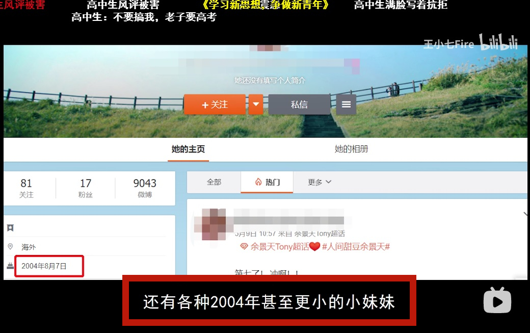 芝芝心理|心理学：畸形饭圈文化形成的内在逻辑，它对社会的危害性是什么