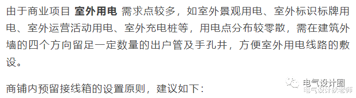 商业综合体电气设计的一些体会，分享给大家，希望对大家有所帮助