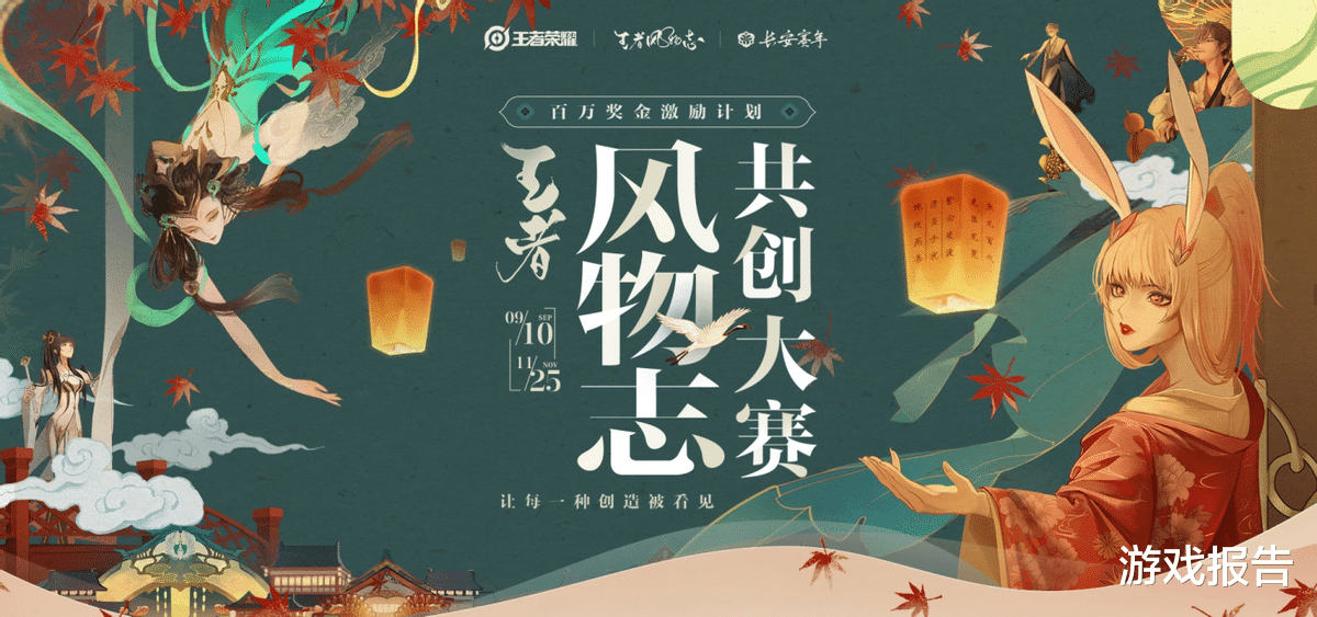 王者荣耀|《王者荣耀》：以玩法为基础，通过内容共创强化IP影响力