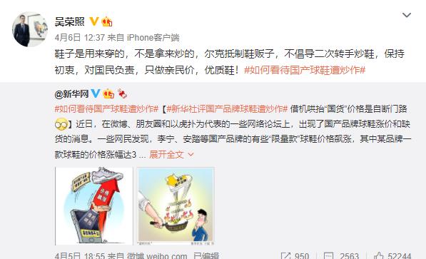 爸妈精读|鸿星尔克——你知道它捐了5000万,那你了解它吗?