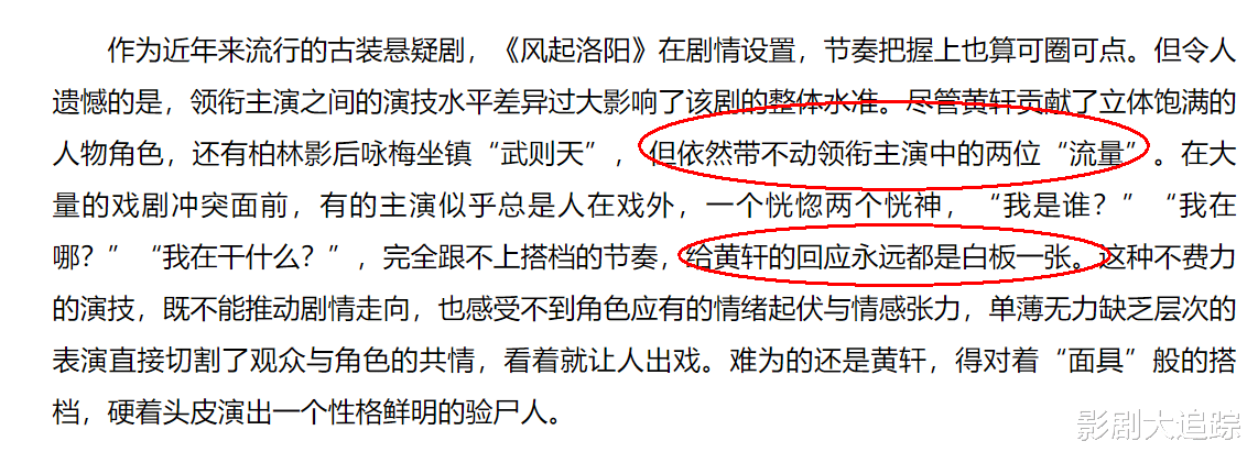 王宝强|风起洛阳爆火，宋茜王一博却遭官媒点名批评，这次观众不同意了！