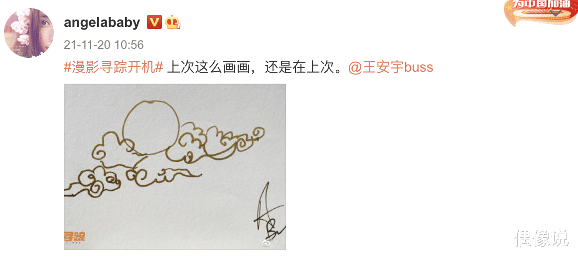 Angelababy|Angelababy和剧组小演员合影，蹲下身贴着小女孩肩膀，显得脸超小