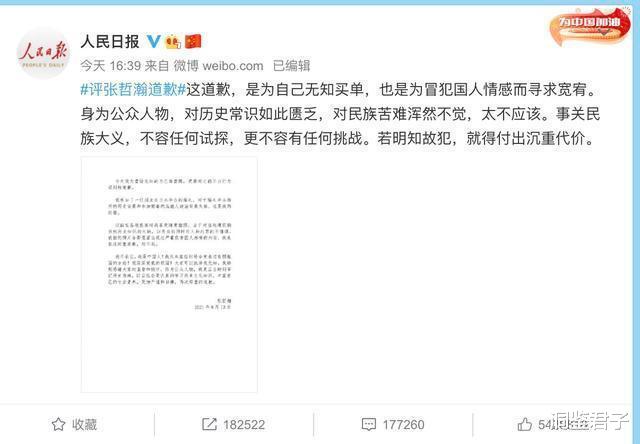 陈伟霆|张哲瀚事件惹众怒，代言品牌全部终止合作，胡锡进点评：他有点二