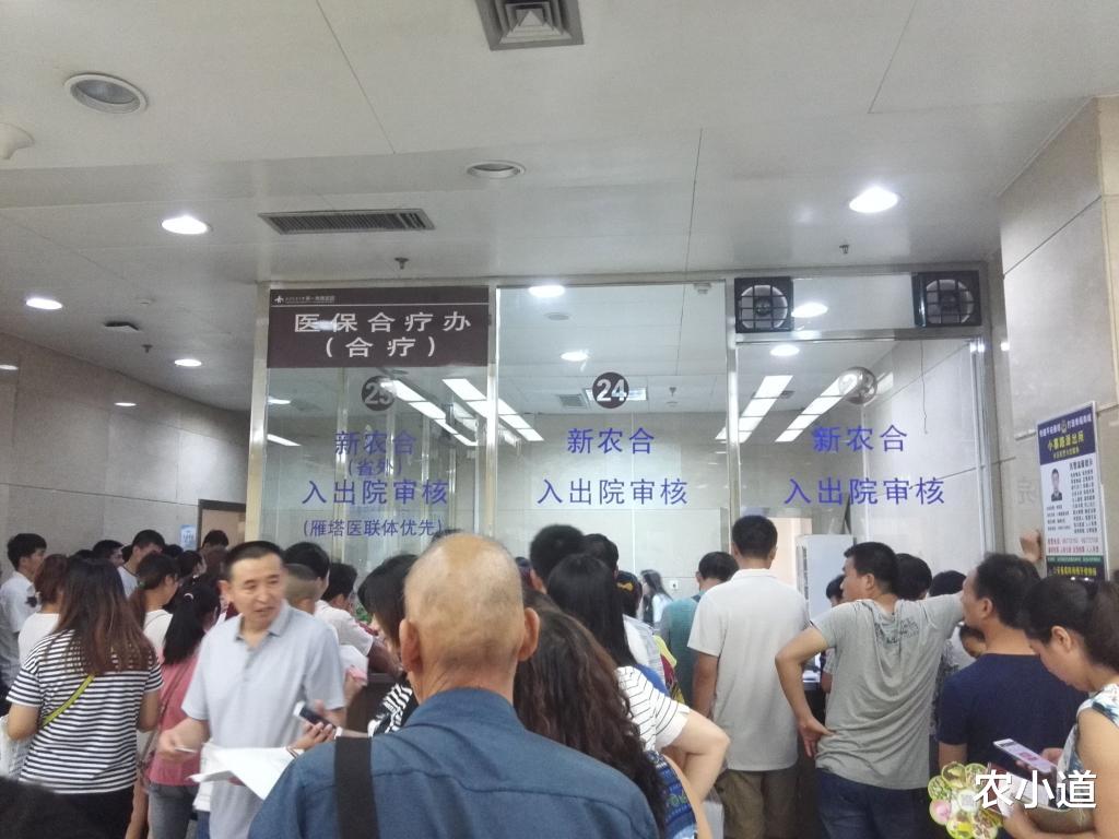 农小道 今年的新农合又涨了?报销范围增加,网友:再涨就不交了