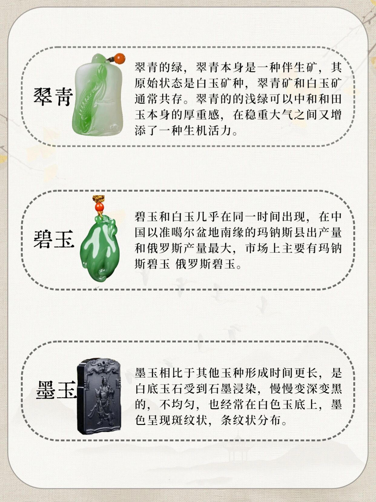 |图盘点和田玉11种颜色（建议收藏）