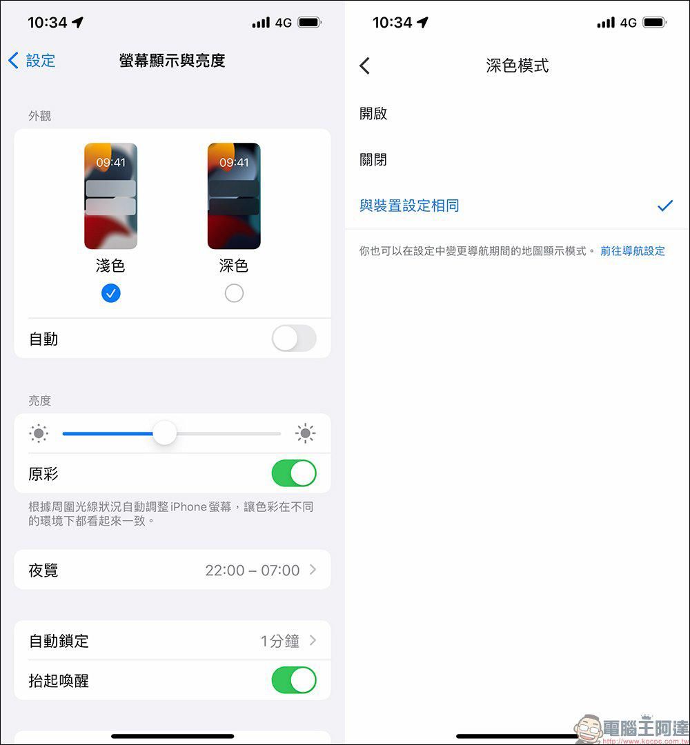 amoled|Google Maps iOS版深色模式设定：让地图、导航都能使用深色主题