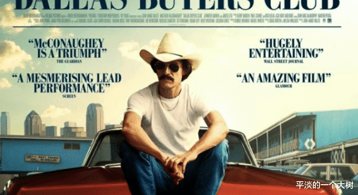 艾滋病|《达拉斯买家俱乐部》，一部值得深思的影片，人必须懂得直面人性！