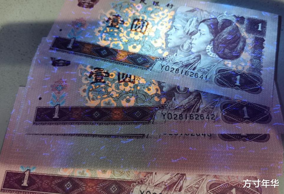 钱币|1996年1元纸币哪种更有升值空间，你知道吗？我来和你说说