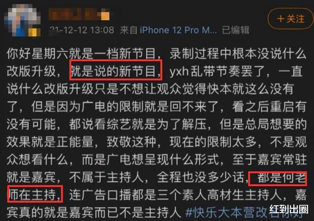 靳东|快本已彻底停播！何炅一人重开新节目，维嘉杜海涛至今停工待业