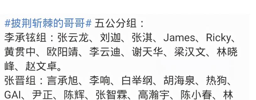 情话屋 《披荆斩棘》大湾区被拆散,观众难说再见,最新团综,拉满期待值