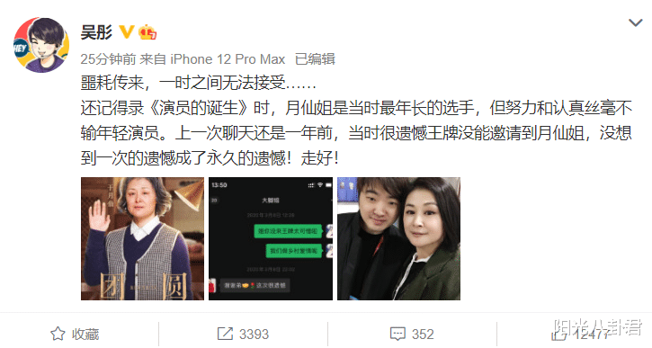 于月仙|于月仙丈夫发讣告透露丧仪从简，难忘爱妻音容：我感到悲痛万分！