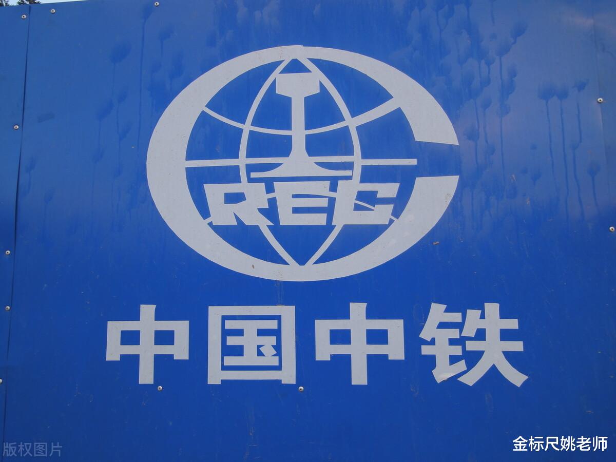 冯梦龙|中铁国企要大规模招人了，有六险二金，部分岗位大专起报