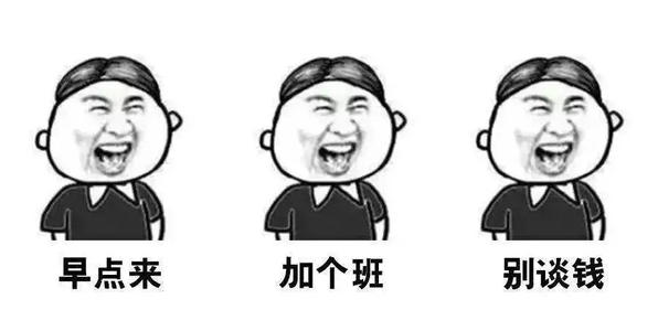 |天天说辞职的人稳如泰山，闷不作声的人动如雷霆