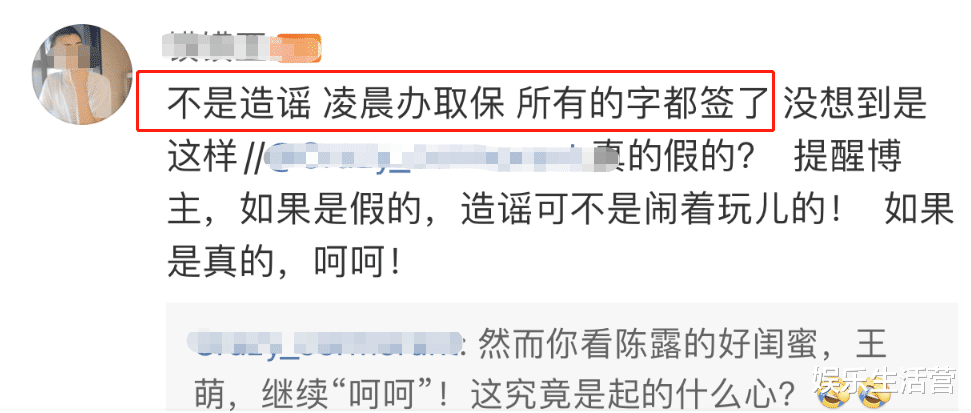 肖战|网曝陈露被采取强制措施，原因曝光才知道，当年他的爆料都是真的