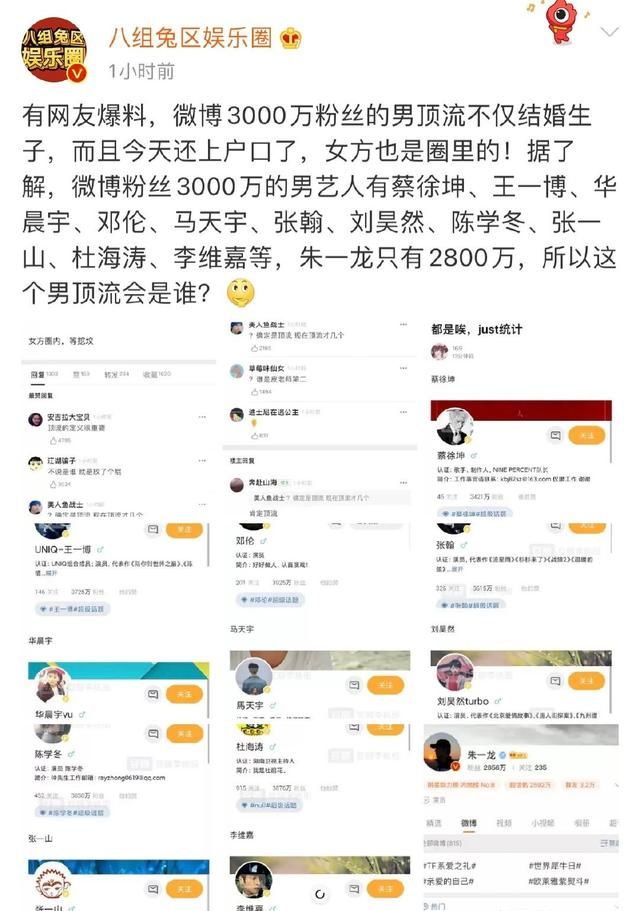 张碧晨|网曝华晨宇张碧晨隐婚生子，张碧晨带孩子上户口，粉丝怒斥造谣者