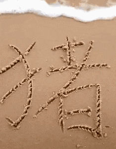 大城小乐故事 “小侄子造的句，嫂子看完浑身气，大哥愣是外出6天没回家！”哈哈哈哈