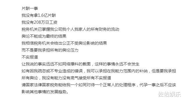 郑爽|张恒发千字长文回应郑爽：继续曝其弃养，出轨还能义正言辞
