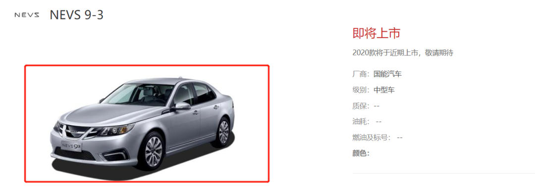 贾跃亭|恒大这车造得也太能吹了，贾跃亭看了都得懵逼