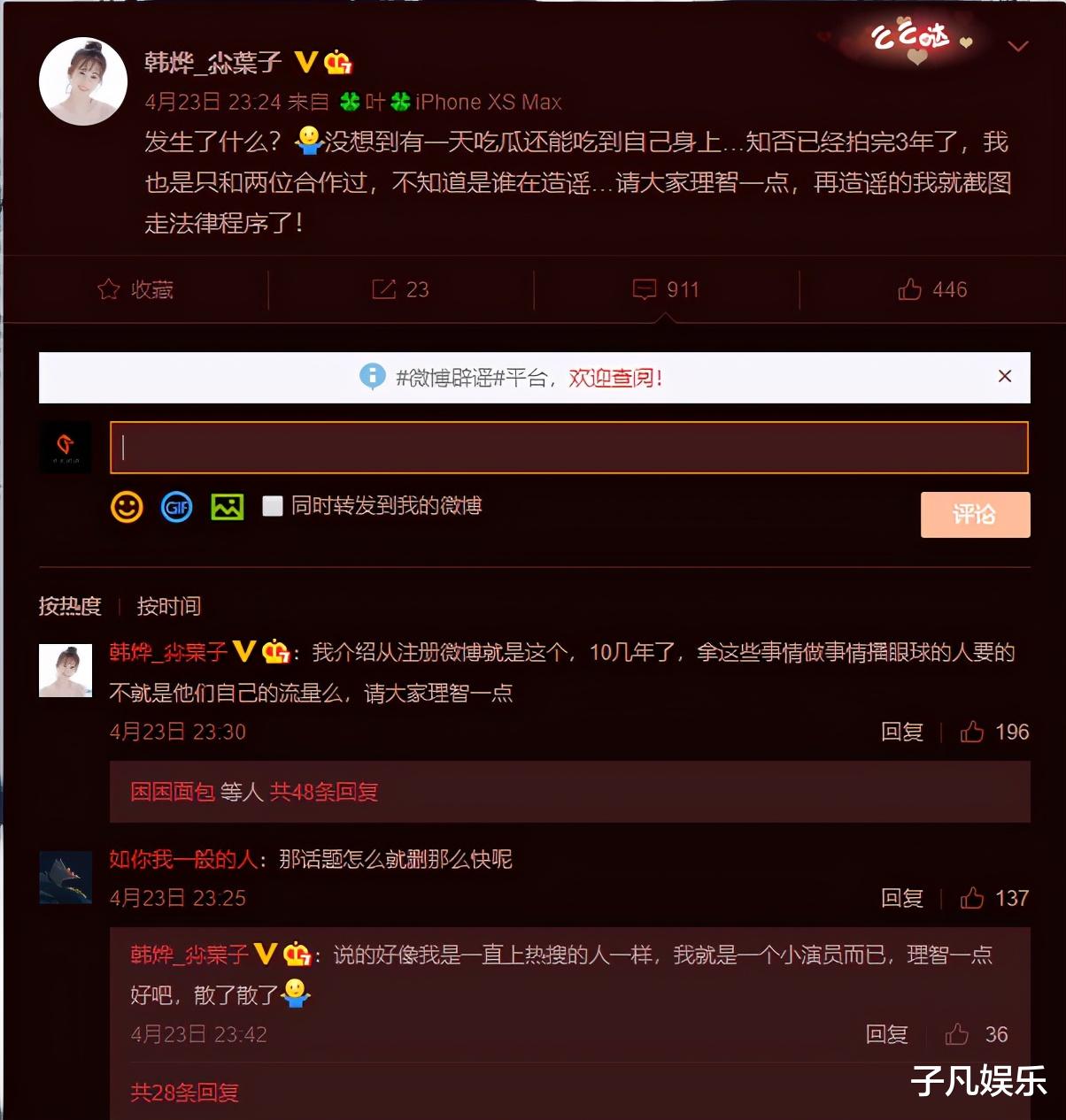 冯绍峰|疑似冯绍峰出轨对象曝光，当事人回应