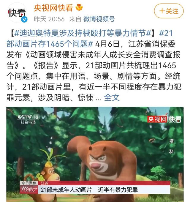 迪迦·奥特曼|《迪迦》被下架，《天官》《魔道》被点名，何为优秀动画？