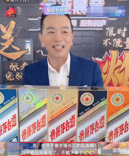 陈瑶|65岁张晨光卖茅台，价格差距太大了，网友：不要步潘长江后尘！