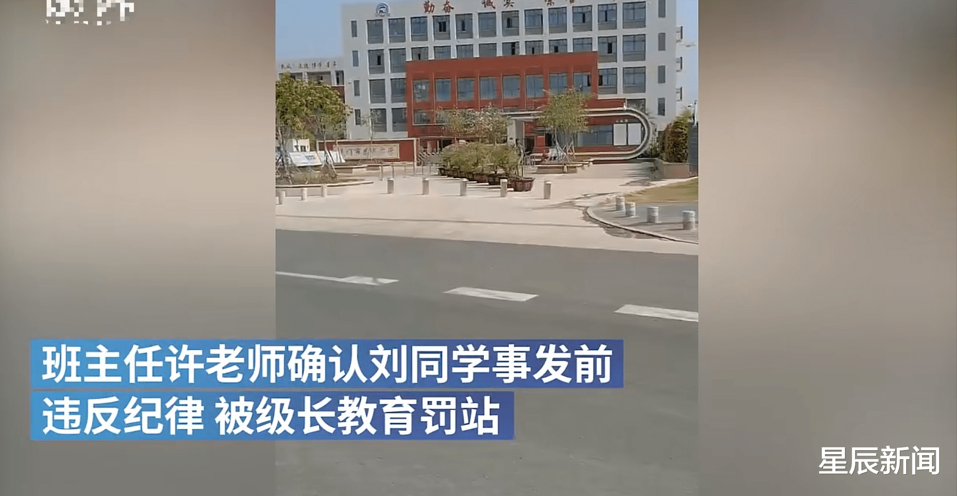 星辰新闻 福建初二学生上课违纪，被罚站后跳楼身亡，家属：遗体送到殡仪馆才通知