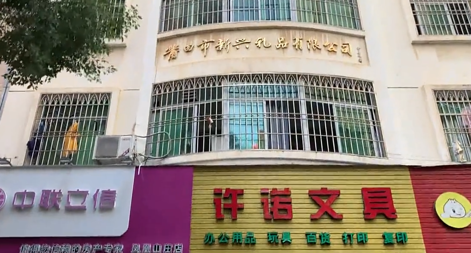 莆田|估值872万元多！莆田一大栋商住房被法院查封拍卖！