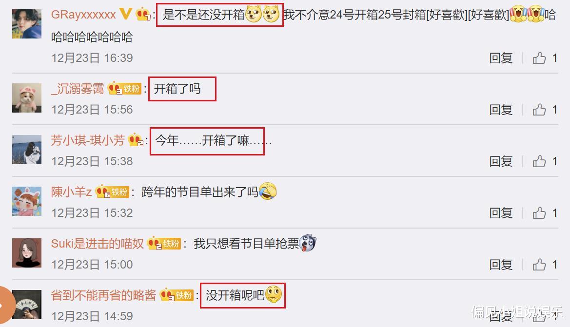 德云社|德云社今年封箱演出已获许可，粉丝喊话郭德纲：开箱还没演呢