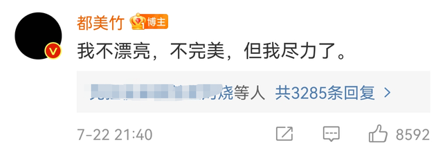 虞姬|都美竹回应警方通报!灌醉后被经纪人送进吴亦凡房间,一切非自愿