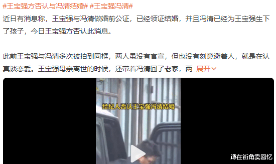 王宝强|王宝强再婚冲上热搜，新女友身份曝光，网友炸了：怎么是她？