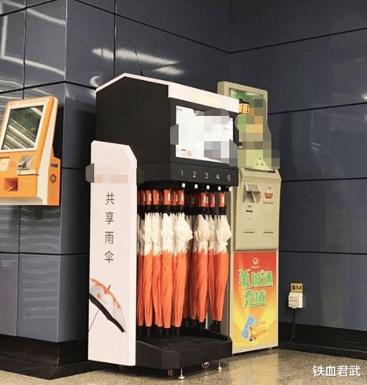 铁血君武 共享雨伞借了不还，多数人以为赚大了，其实老板早已笑开了花