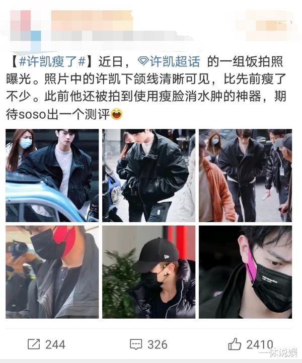 许凯|许凯两个月暴瘦40斤，偶遇网友拍下路人照，粉丝：横店最靓的仔