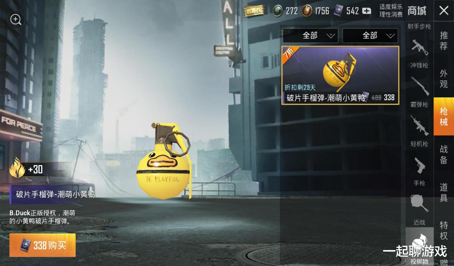 空投|“吃鸡”返场的3套衣服、3个枪皮、3个背包多少点券？公布答案！