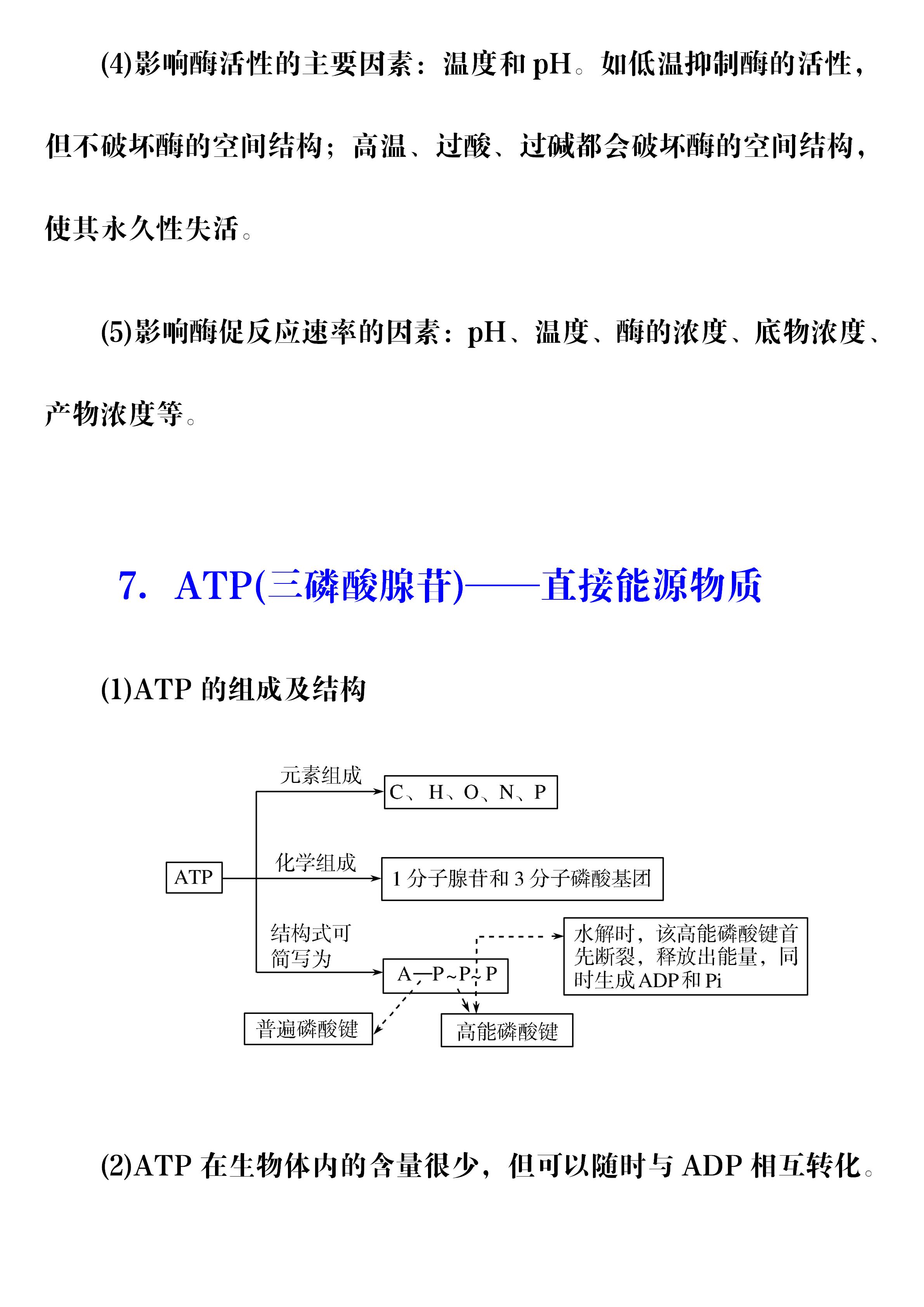 新东方|高中生物：三年重要知识点合集，考前过一遍，收获不止一点点