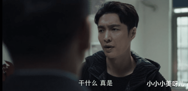 小小小美呀儿|《扫黑风暴》大结局