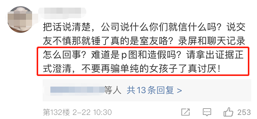 魏宏宇|22岁男偶像被曝私生活混乱，大胆偷拍女性短裙照，并试图灌醉对方